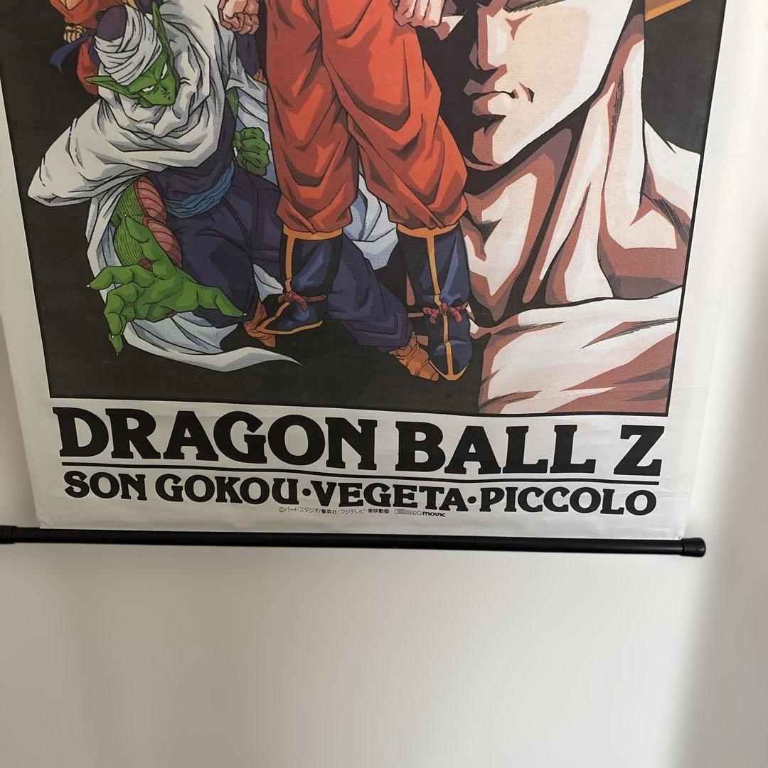 ドラゴンボールZ タペストリー
