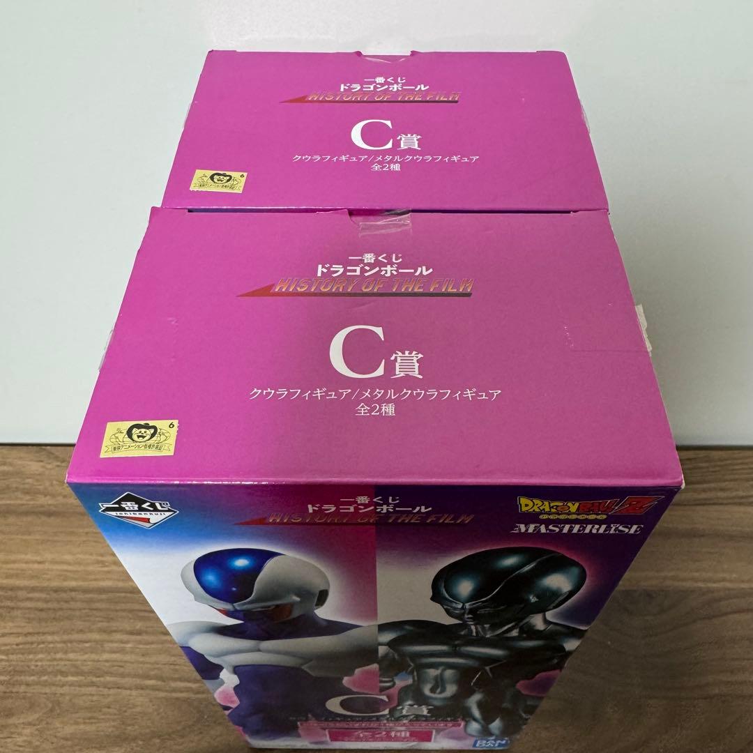 【セット】ドラゴンボール 一番くじ C賞 クウラ マッチメーカーズ 出陣 セット