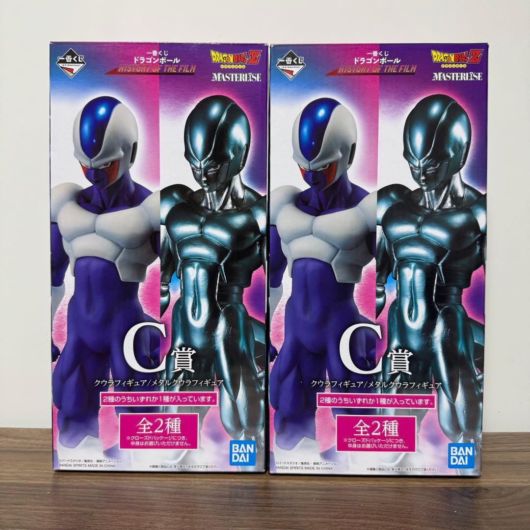 【セット】ドラゴンボール 一番くじ C賞 クウラ マッチメーカーズ 出陣 セット