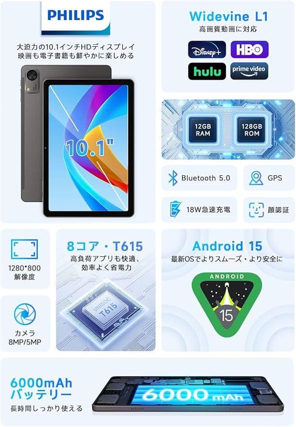 WiFiモデル Android15 タブレット 10インチ 大容量バッテリー