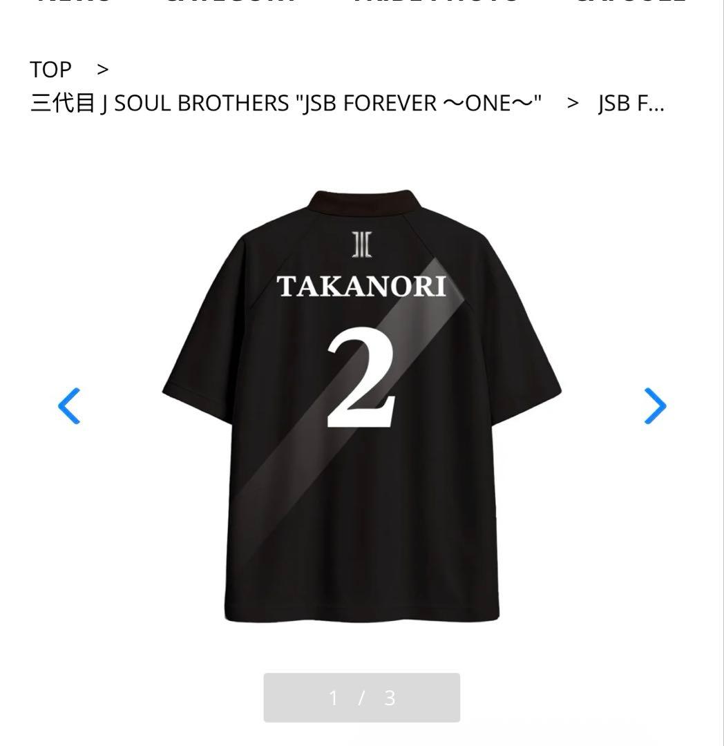 JSB FOREVER ～ONE～ ユニフォームⅡ/岩田剛典