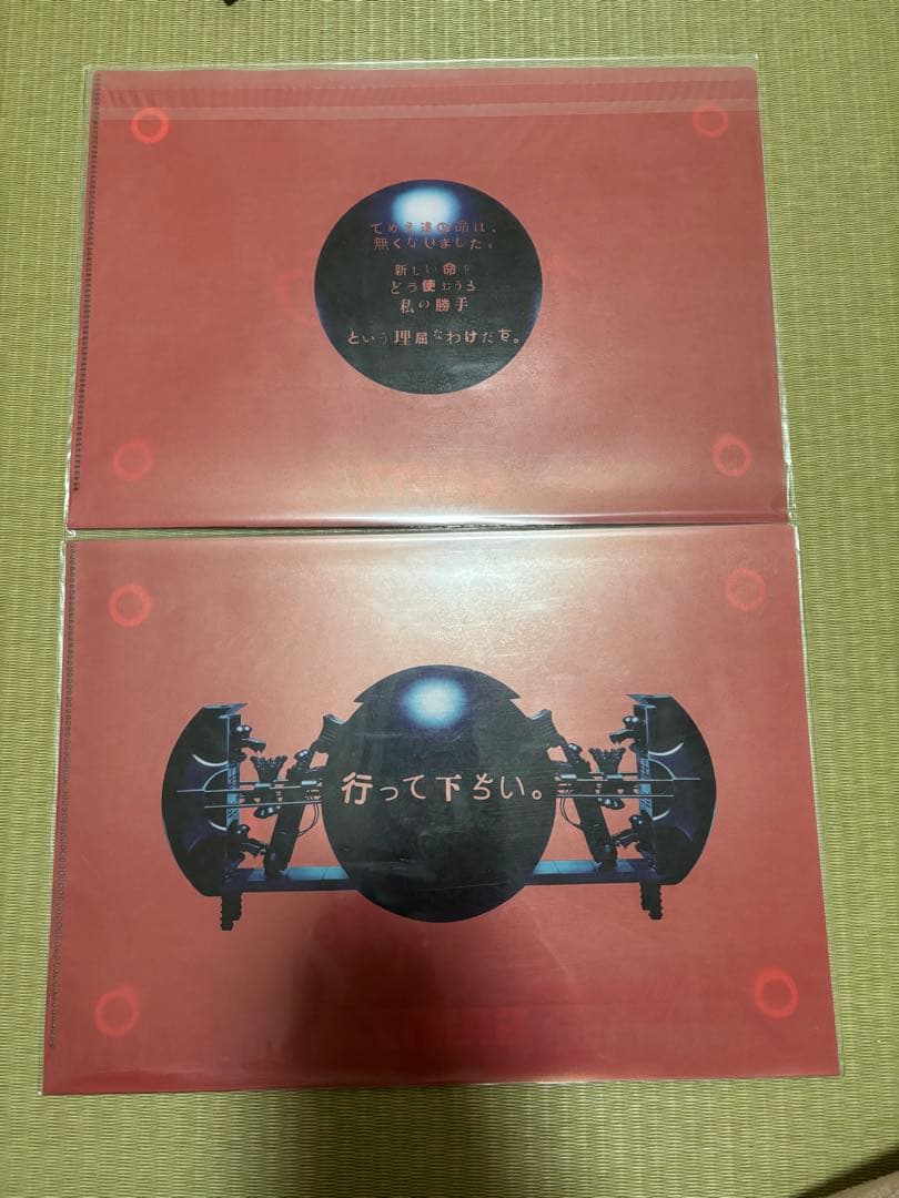 映画GANTZ 劇場グッズ