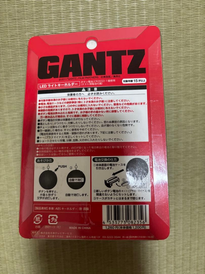 映画GANTZ 劇場グッズ