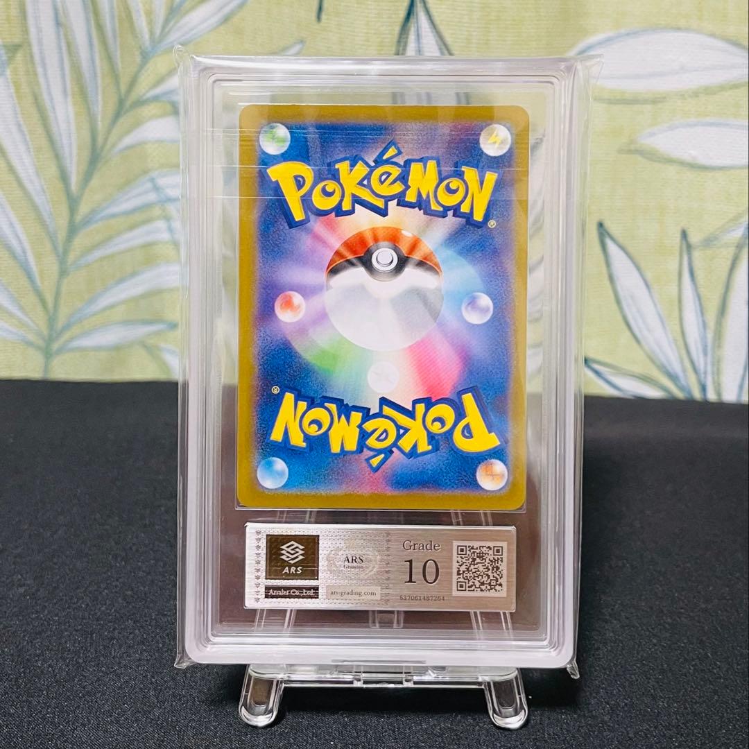 ARS 10 ポケモンカード ブラックボルト ゼクロムex SAR