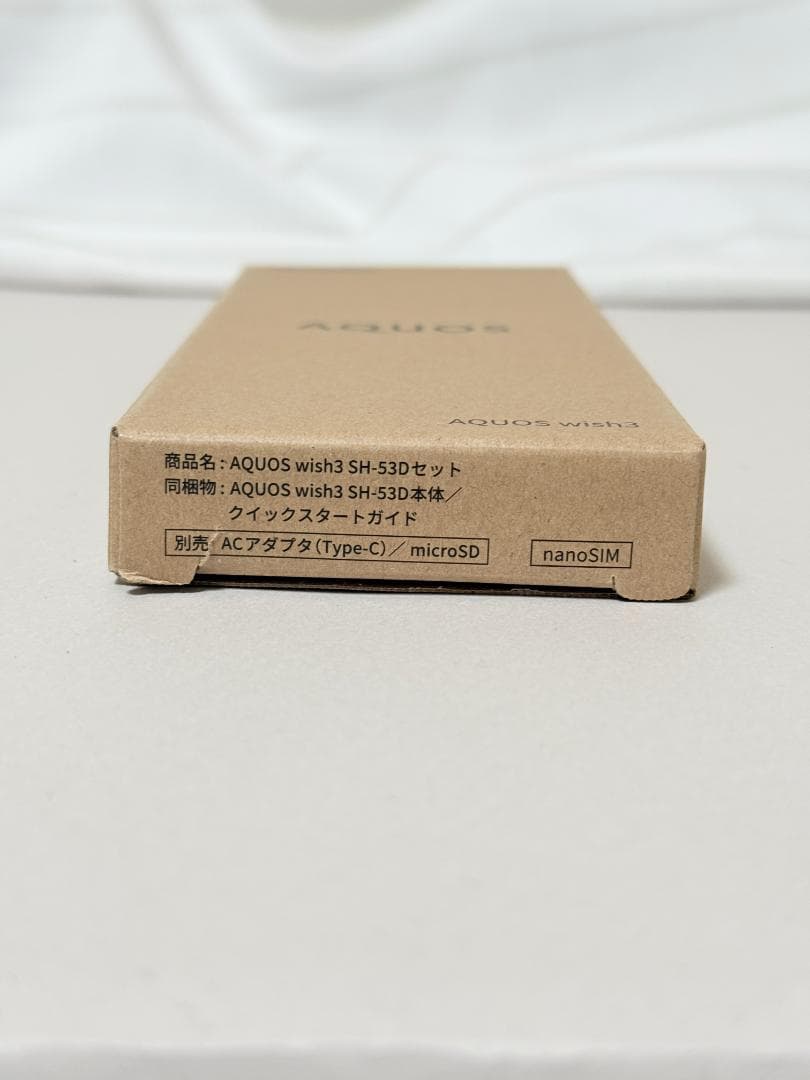 【新品・未使用】docomo AQUOS wish3 SH-53D　グリーン本体