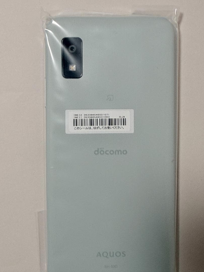 【新品・未使用】docomo AQUOS wish3 SH-53D　グリーン本体