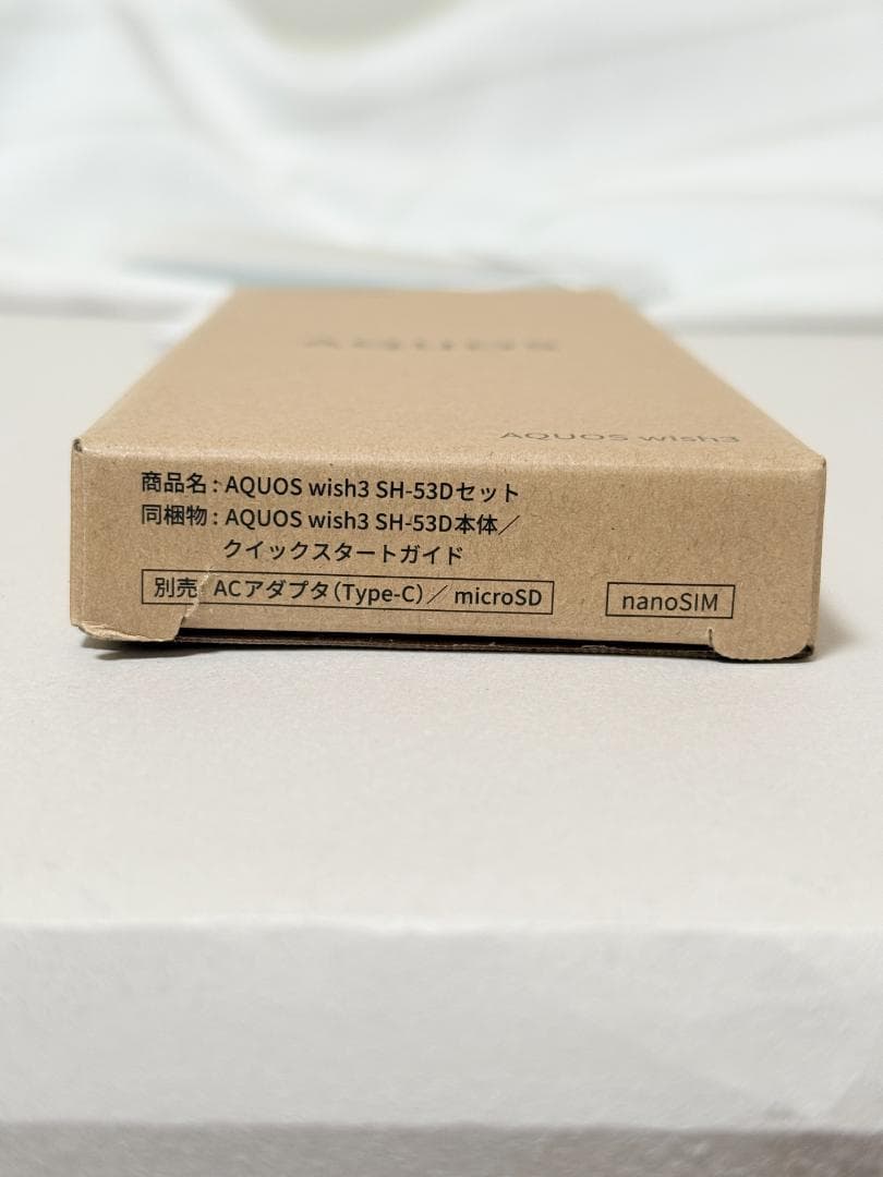 【新品・未使用】docomo AQUOS wish3 SH-53D　グリーン本体