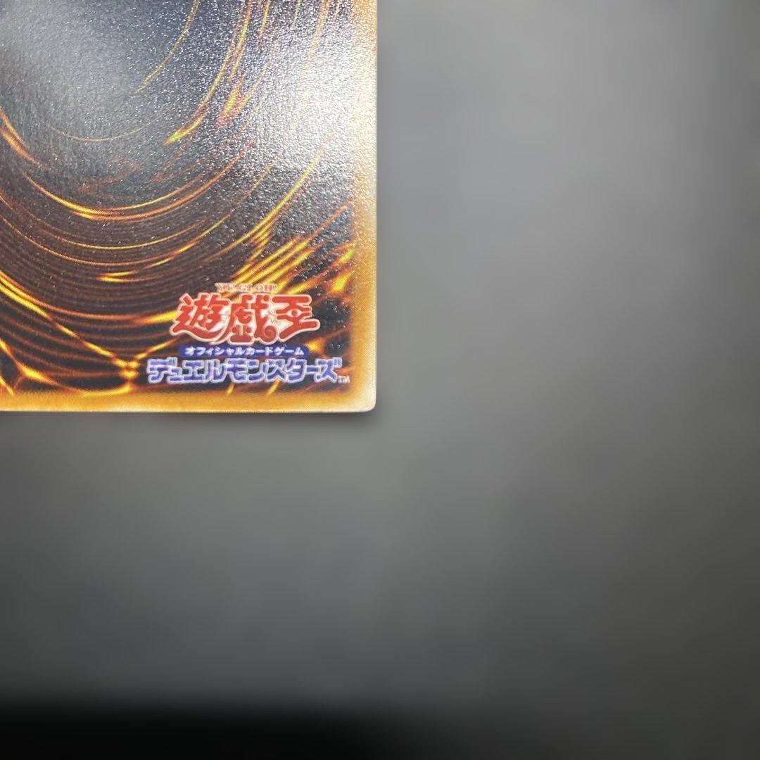 ピ*ガ様 青眼の究極竜 レプリカカード レリーフ SDX-001