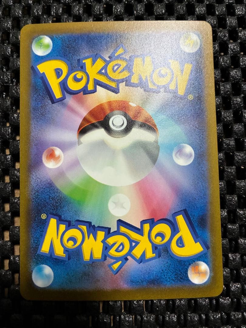 リザードンex SAR 201/165 ポケモンカード 151