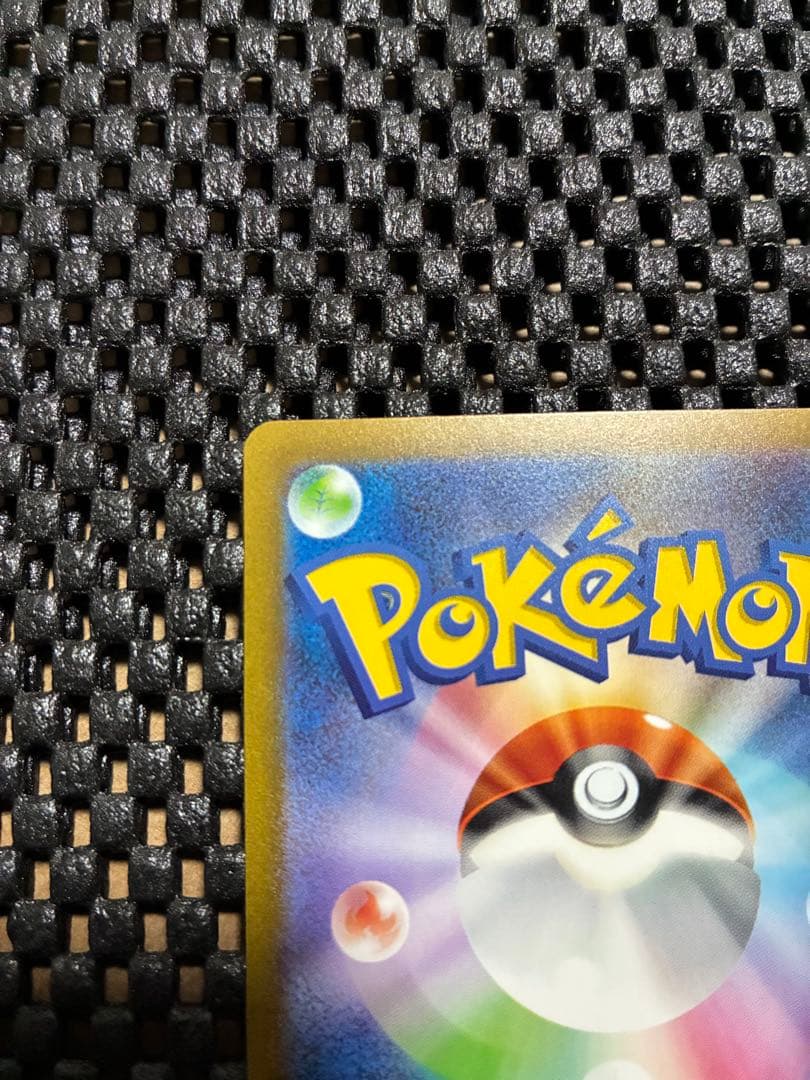 リザードンex SAR 201/165 ポケモンカード 151