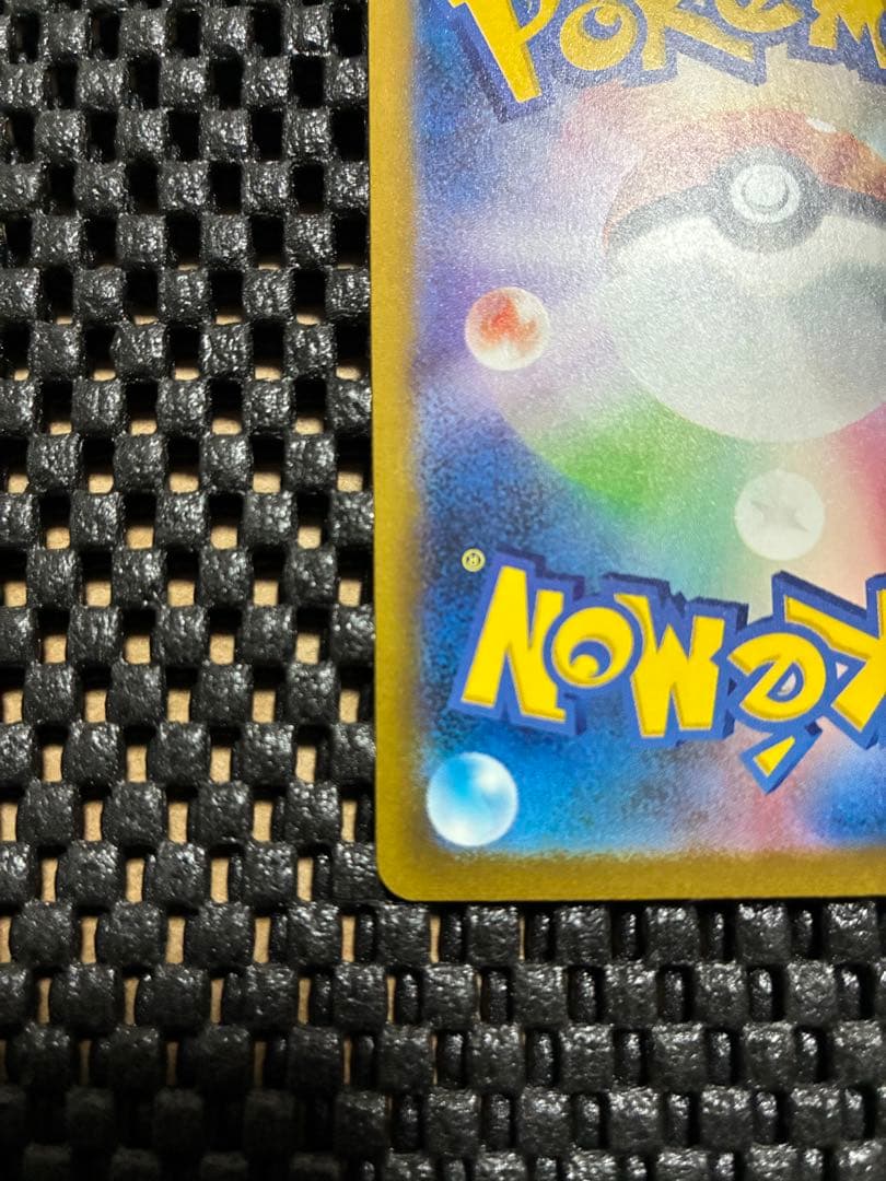 リザードンex SAR 201/165 ポケモンカード 151