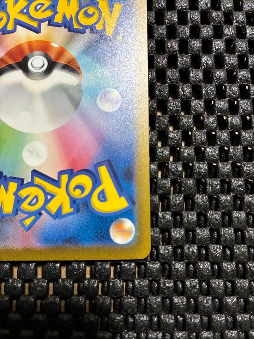 リザードンex SAR 201/165 ポケモンカード 151