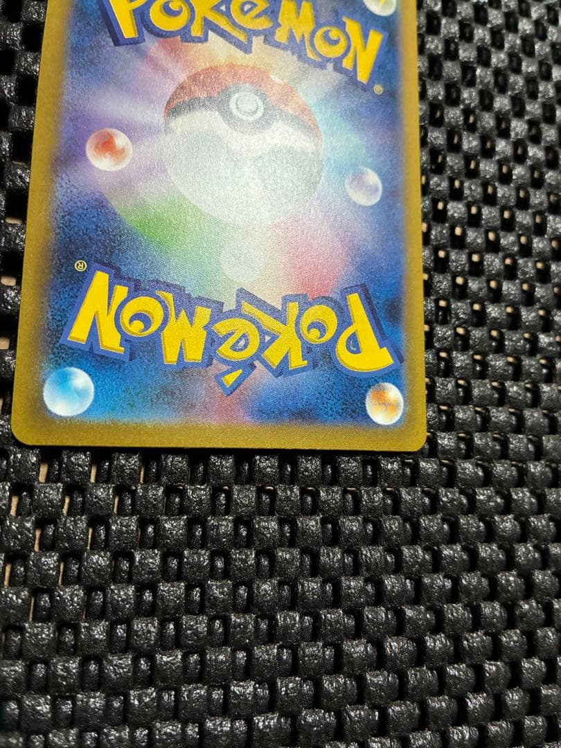 リザードンex SAR 201/165 ポケモンカード 151