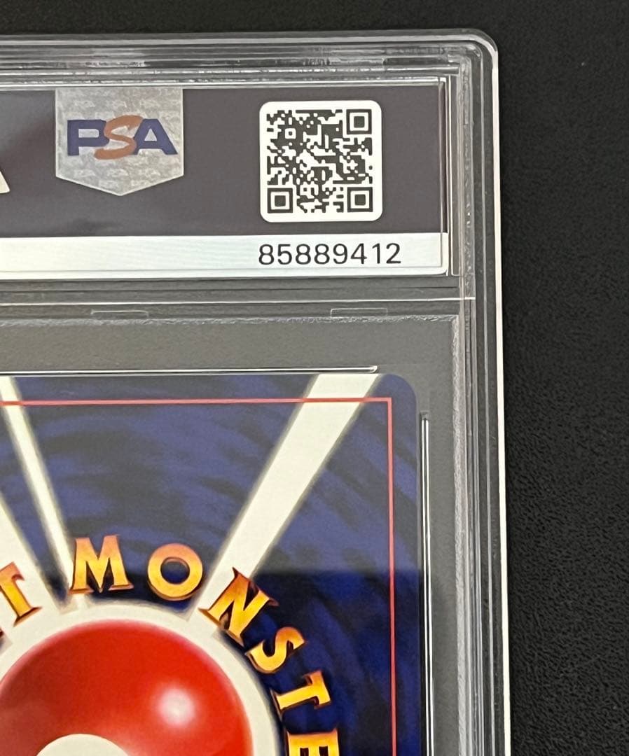 ʚ*ɞ様 300円〜　希少！【PSA】ポケモンカード　旧裏　マチスのピカチュウ