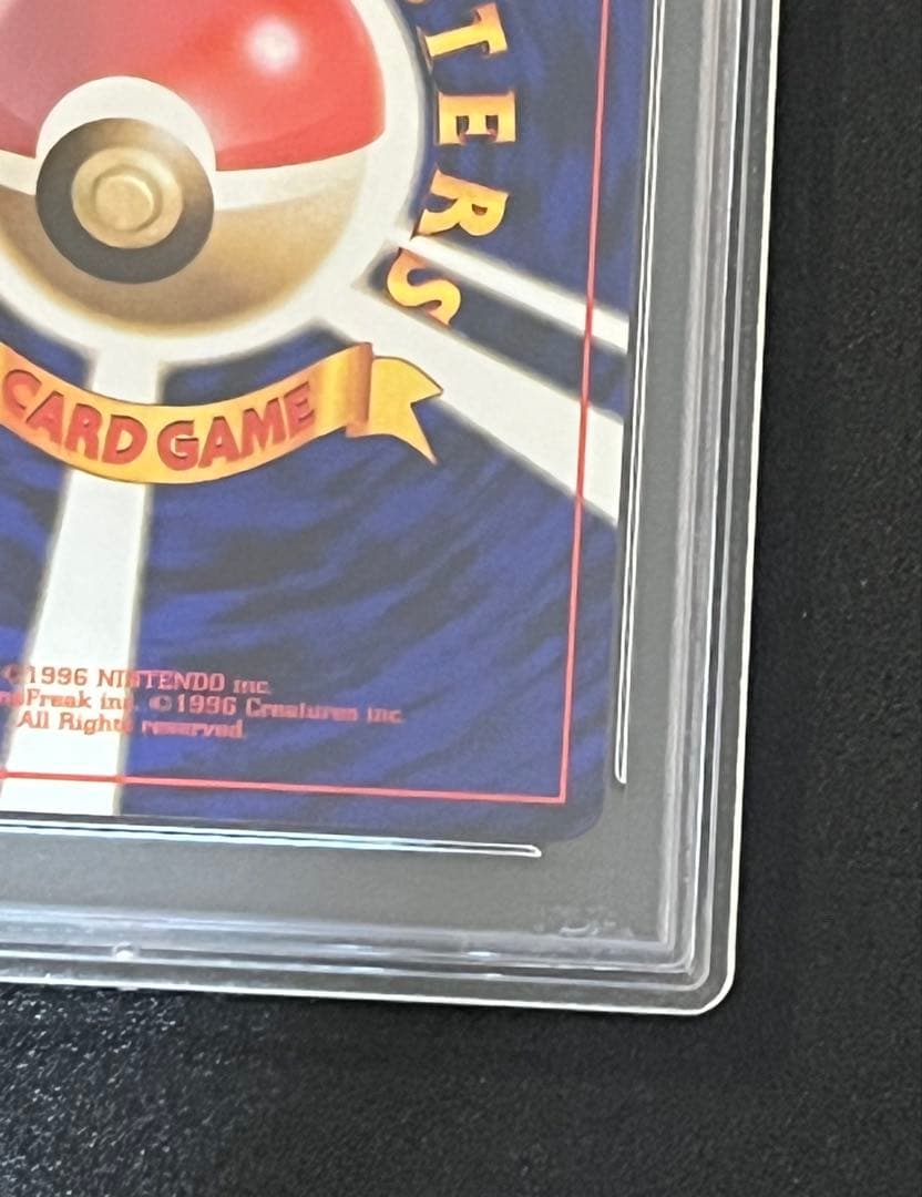 ʚ*ɞ様 300円〜　希少！【PSA】ポケモンカード　旧裏　マチスのピカチュウ