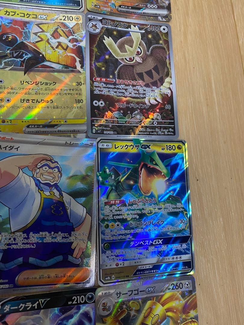 ポケモンカード　まとめ売り　35枚　ポケカ　おじょうさま　セキタンザン　ポリゴン