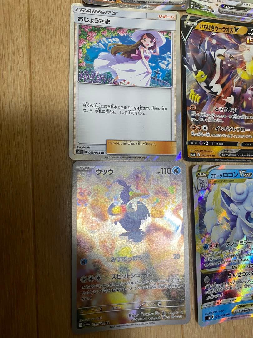 ポケモンカード　まとめ売り　35枚　ポケカ　おじょうさま　セキタンザン　ポリゴン