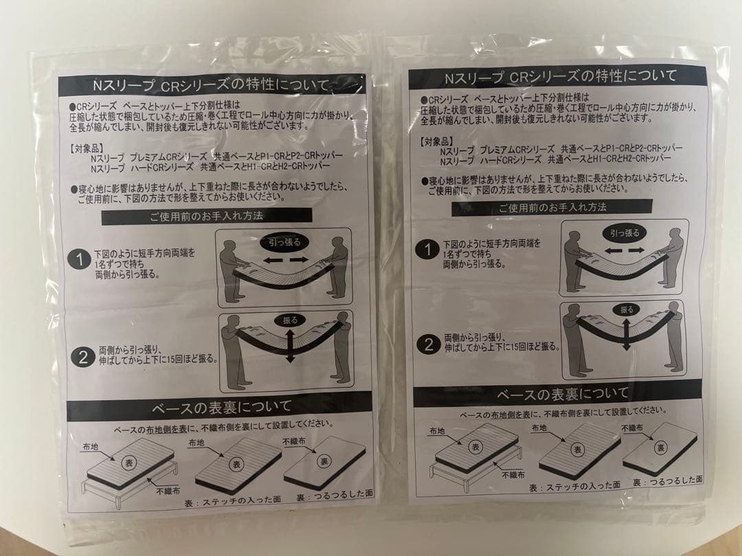 Nスリープ　プレミアム　ニトリ　クイーンサイズ マットレス