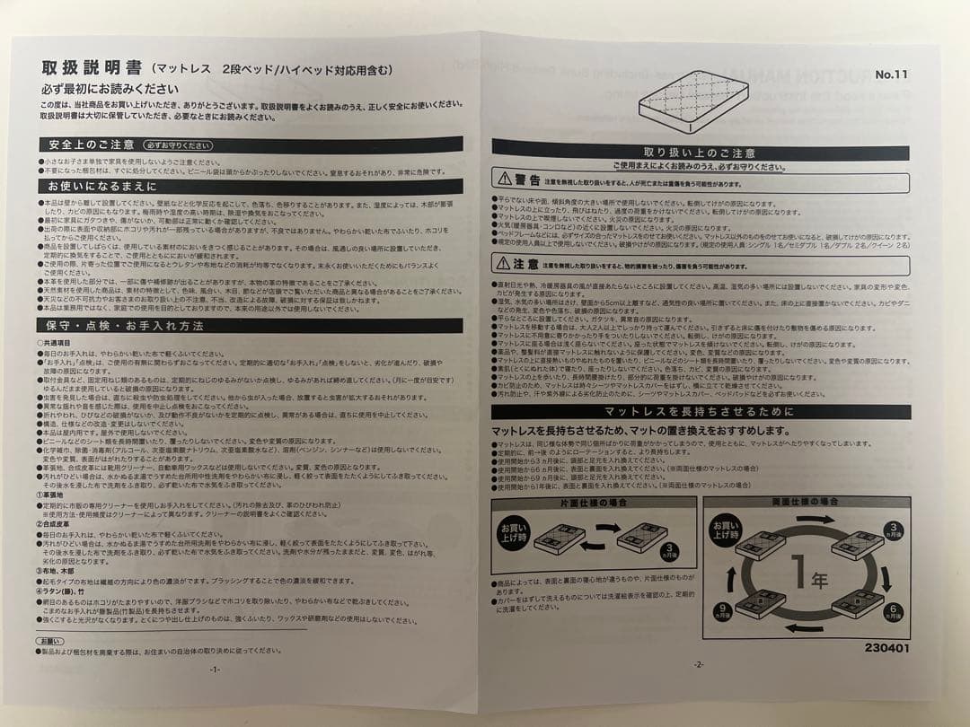 Nスリープ　プレミアム　ニトリ　クイーンサイズ マットレス