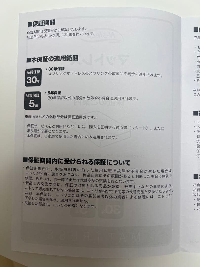 Nスリープ　プレミアム　ニトリ　クイーンサイズ マットレス