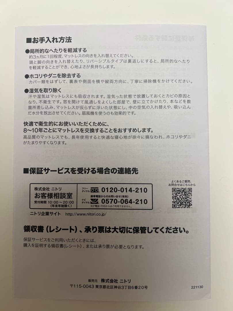 Nスリープ　プレミアム　ニトリ　クイーンサイズ マットレス