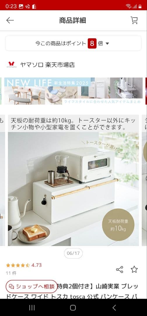 新品)ブレッドケースワイドトスカ白　山崎実業　32L