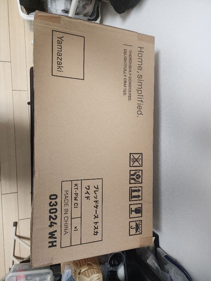 新品)ブレッドケースワイドトスカ白　山崎実業　32L