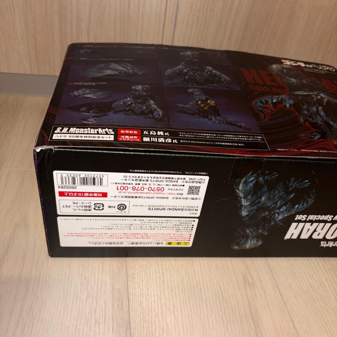 S.H.MonsterArts ヘドラ 50周年特別記念セット
