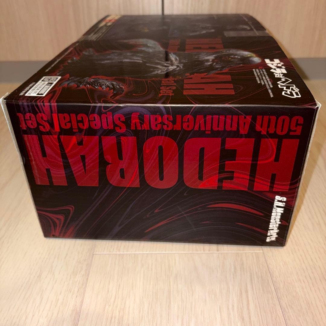 S.H.MonsterArts ヘドラ 50周年特別記念セット