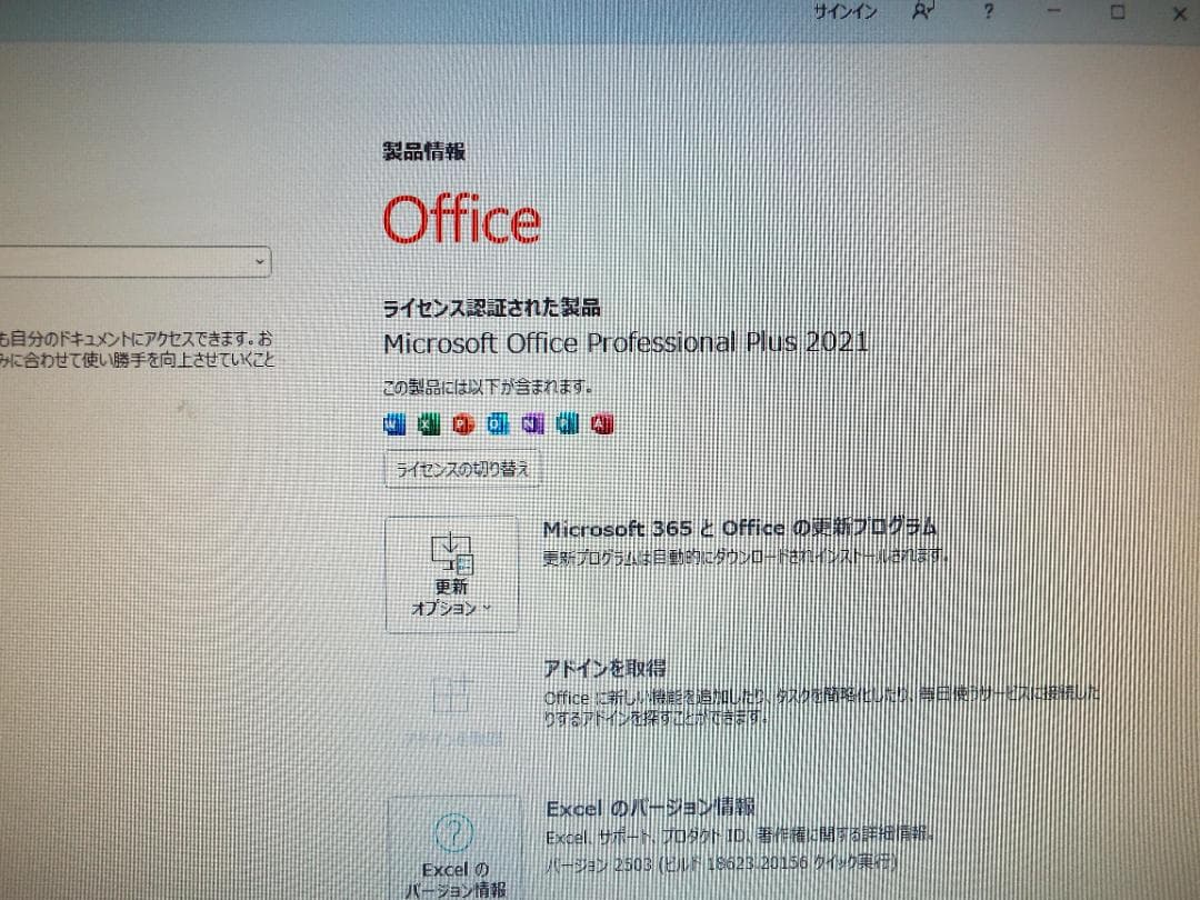 Windowsデスクトップ ESPRIMO D588/BW i3-9100 SSD256G+HDD500G