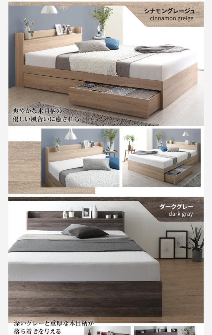【Lea】匠モデルマットレス ダブルベッド 収納 棚 2口コンセント