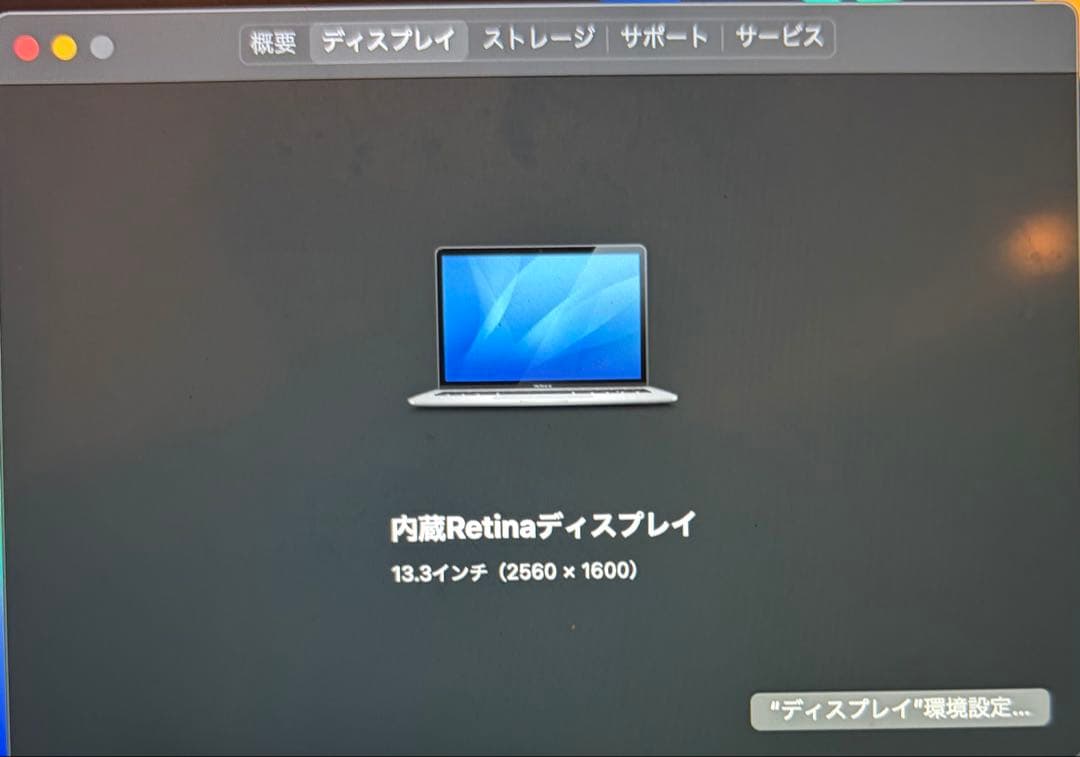 MacBook Air 2018 シルバー　8GB 128GB　【付属品付き】