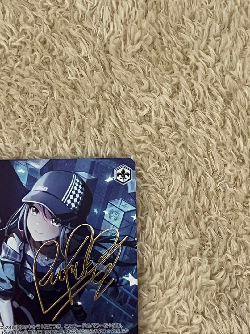 星乃一歌 SP サイン　胸に秘めた誓い　星を繋ぐ