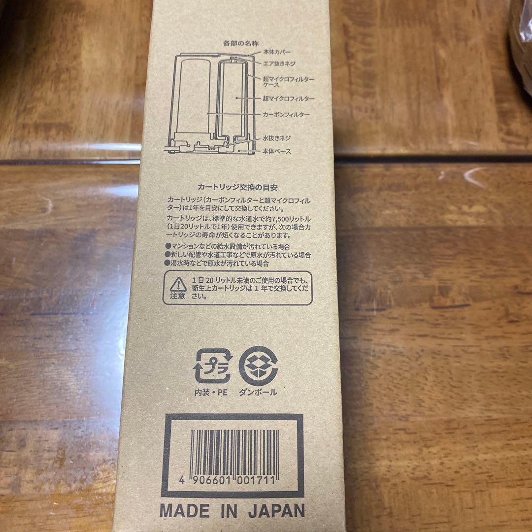 ゼンケン　浄水器　カートリッジ