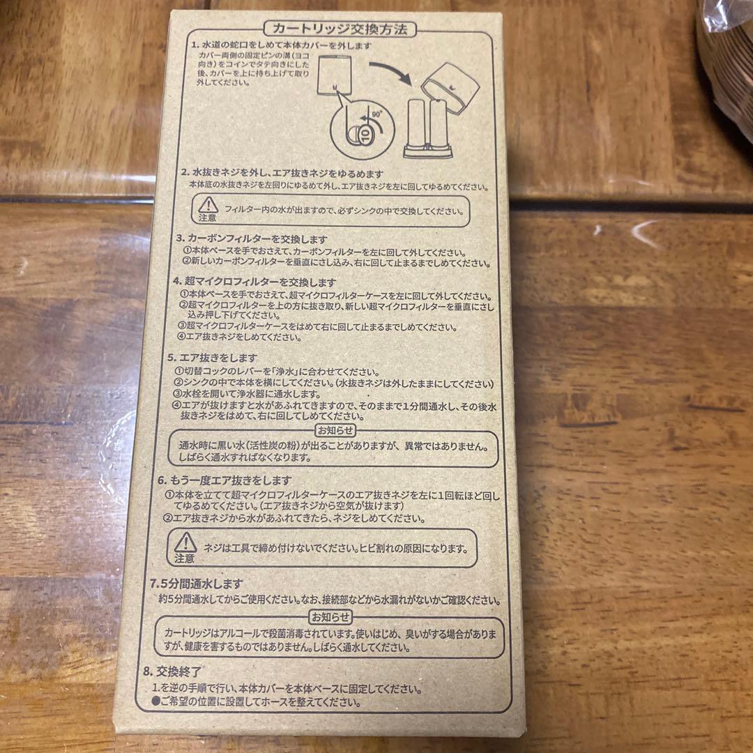 ゼンケン　浄水器　カートリッジ