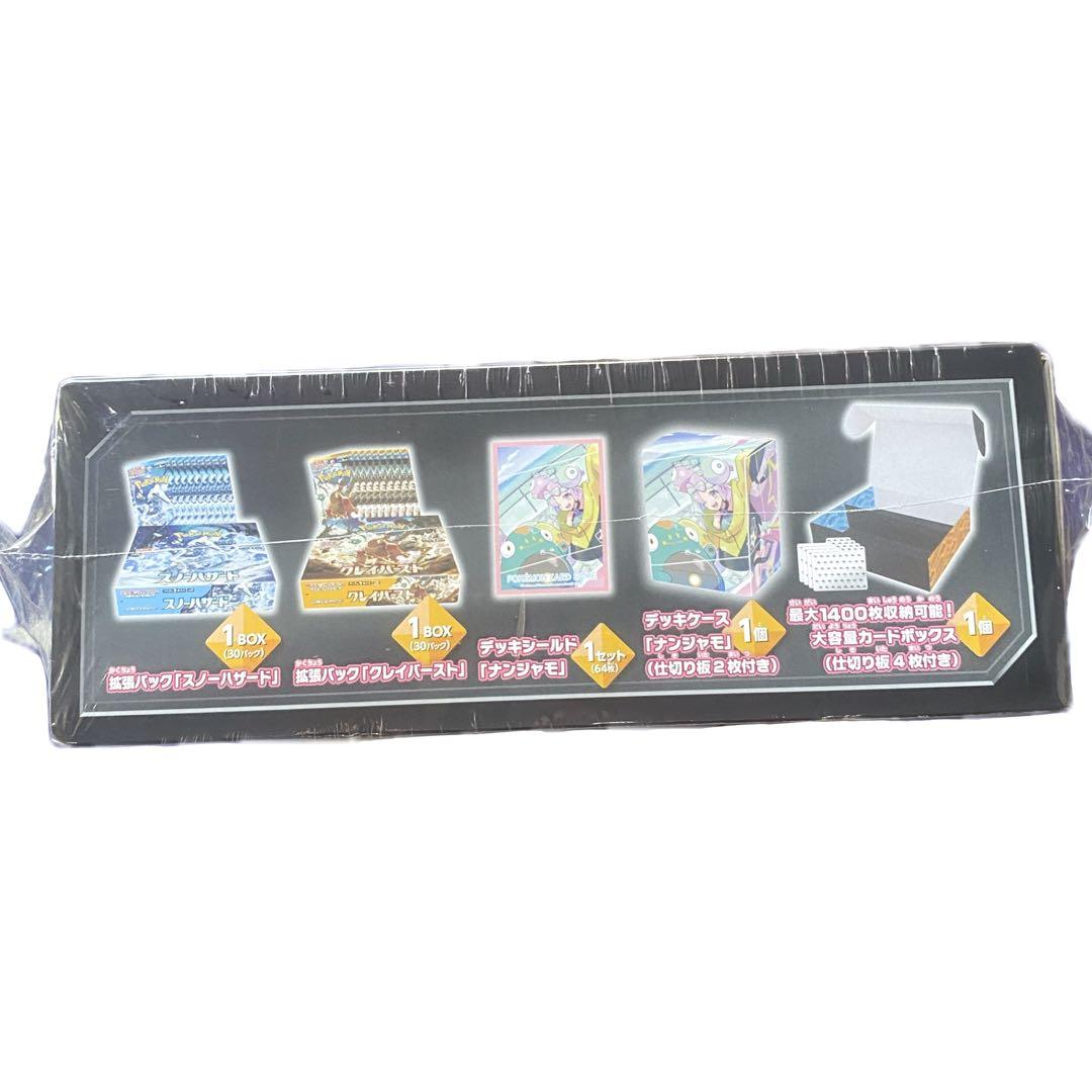 スノーハザード & グレイバスト ポケモンセンター・ジムセット新品未開封