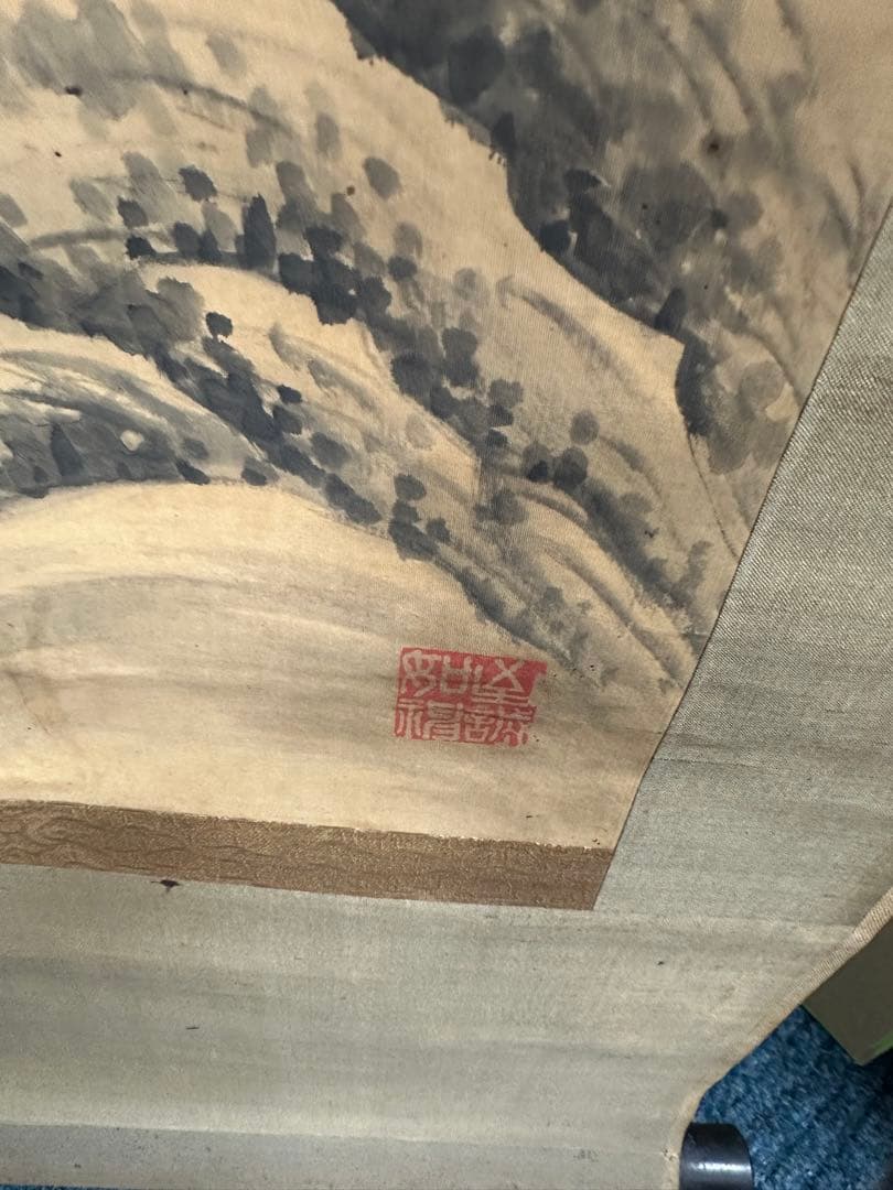 週末値下げ　漢字書道掛軸 4本セット