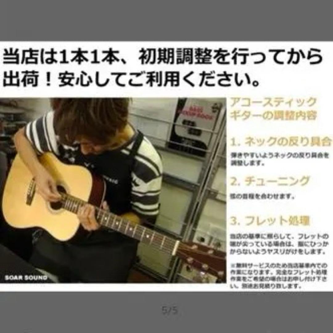 ヤイリアコースティックギター　初心者セット　3万円分