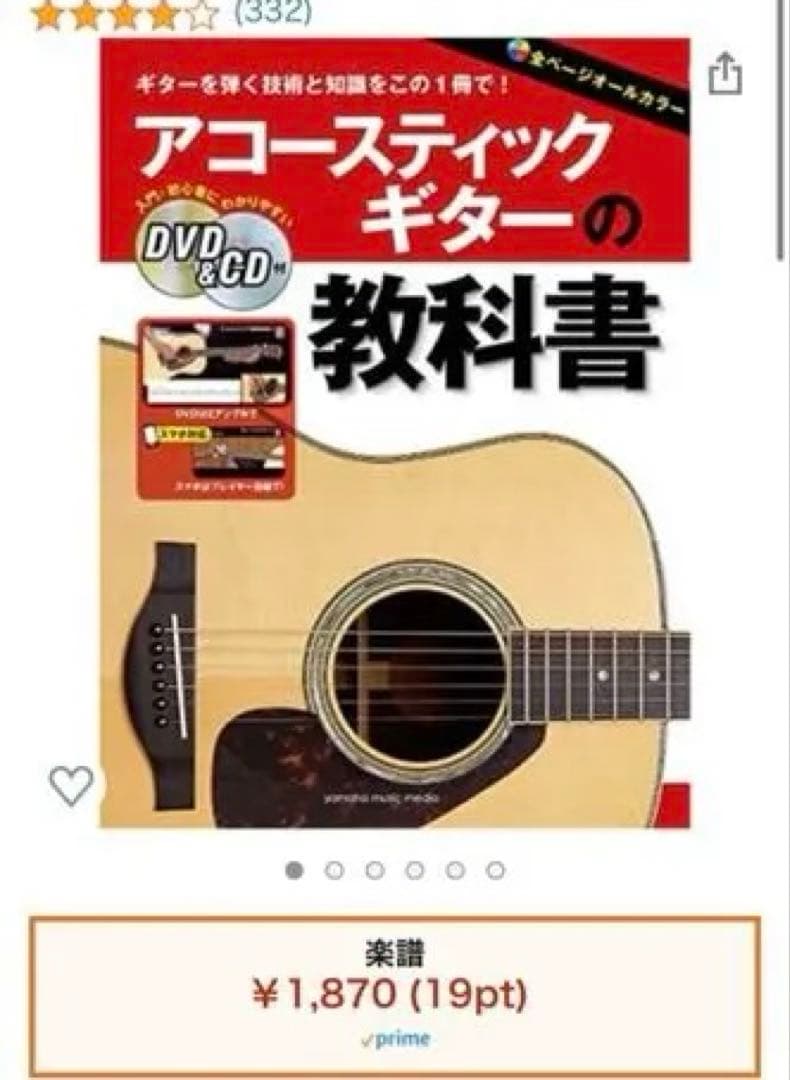 ヤイリアコースティックギター　初心者セット　3万円分