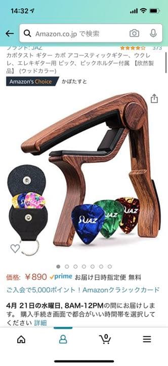 ヤイリアコースティックギター　初心者セット　3万円分