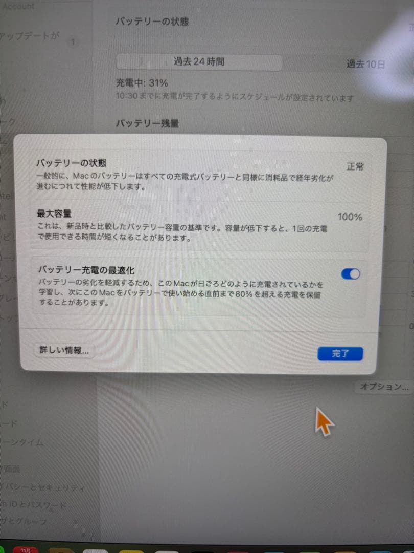 MacBook Air 13インチ M3 16GB ミッドナイト 512GB