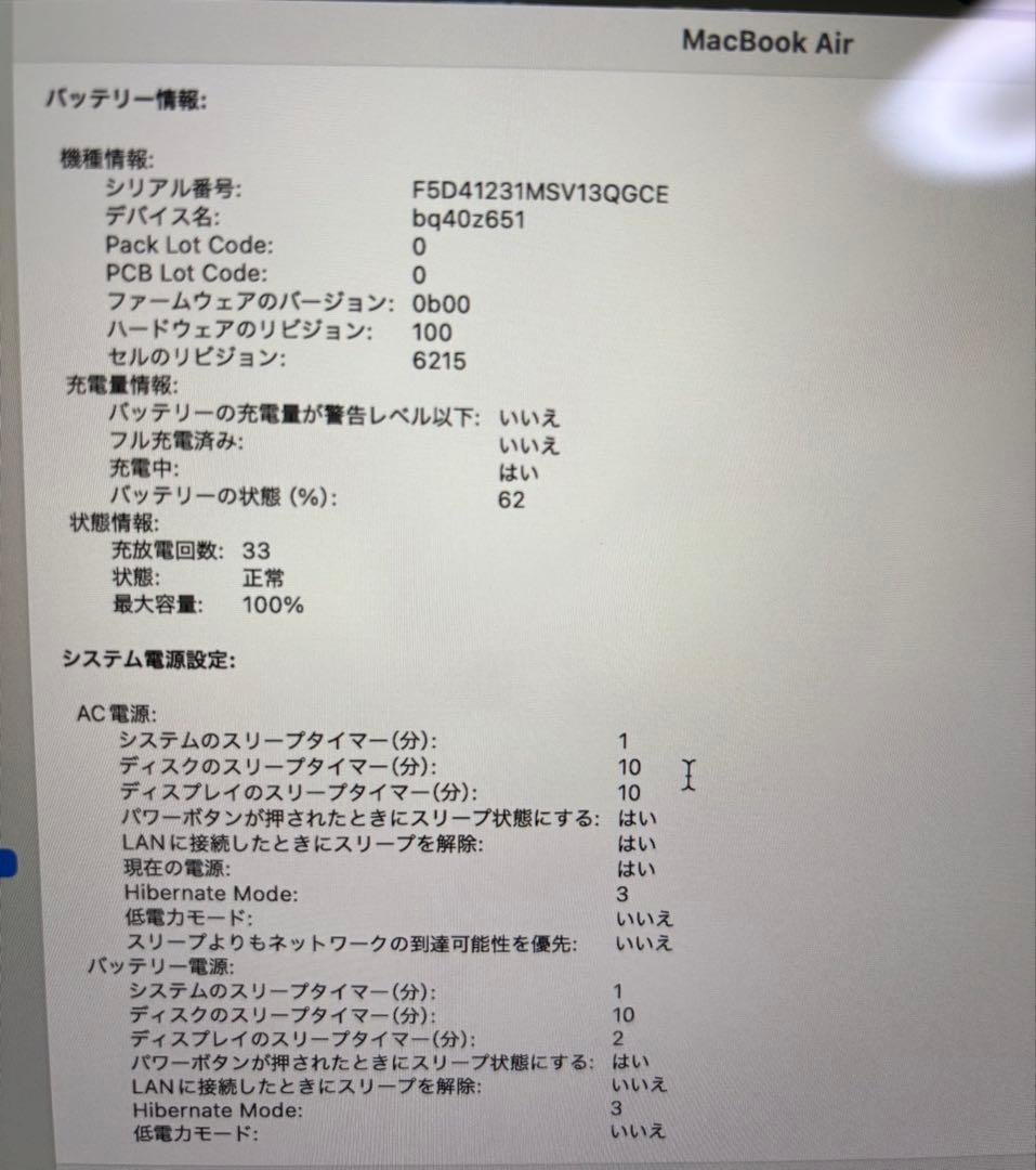 MacBook Air 13インチ M3 16GB ミッドナイト 512GB