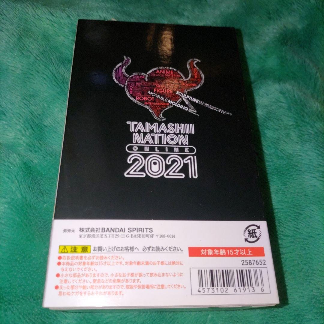 S.H.Figuarts 仮面ライダーゼロワン ヘル ライジング ホッパー