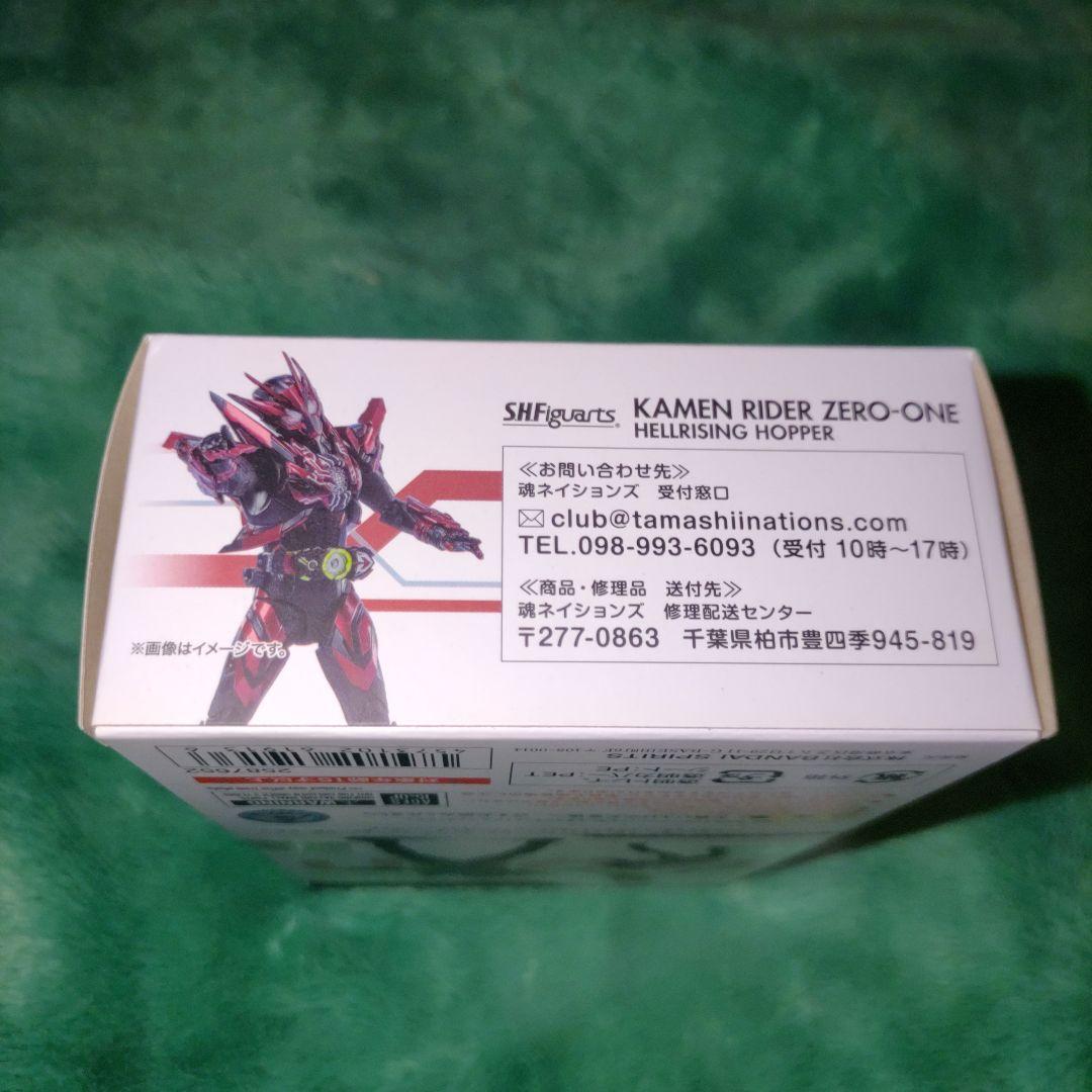 S.H.Figuarts 仮面ライダーゼロワン ヘル ライジング ホッパー