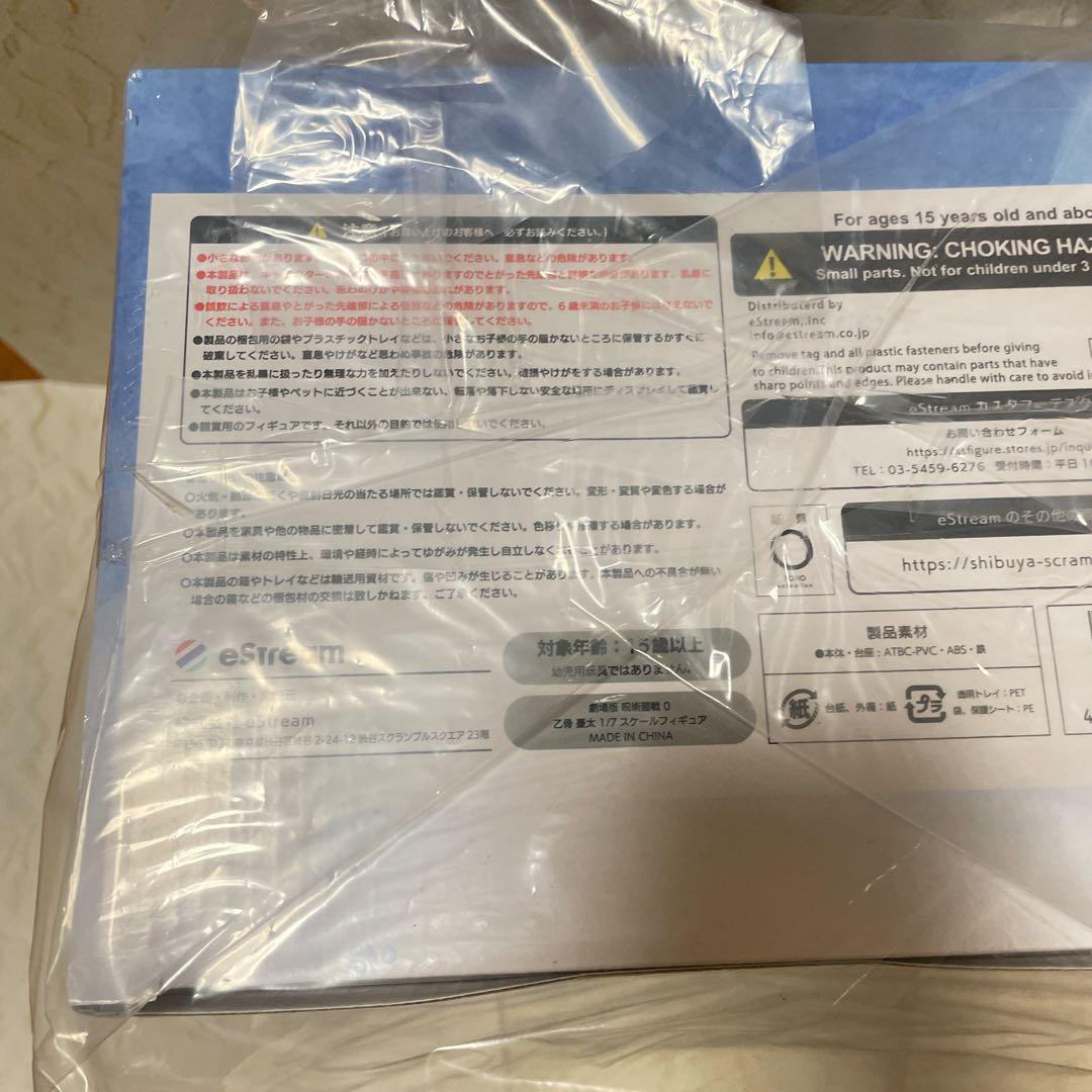 未開封　新品　『劇場版 呪術廻戦 0』乙骨憂太 1/7スケールフィギュア