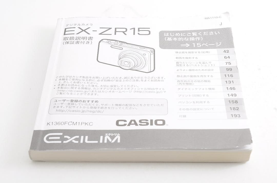 CASIO EXILM EX-ZR15 コンパクトデジタルカメラ @4515