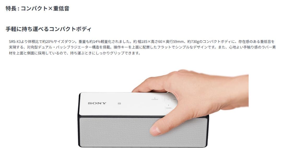 SONY純正総合出力20 WワイヤレスポータブルスピーカーSRS-X33