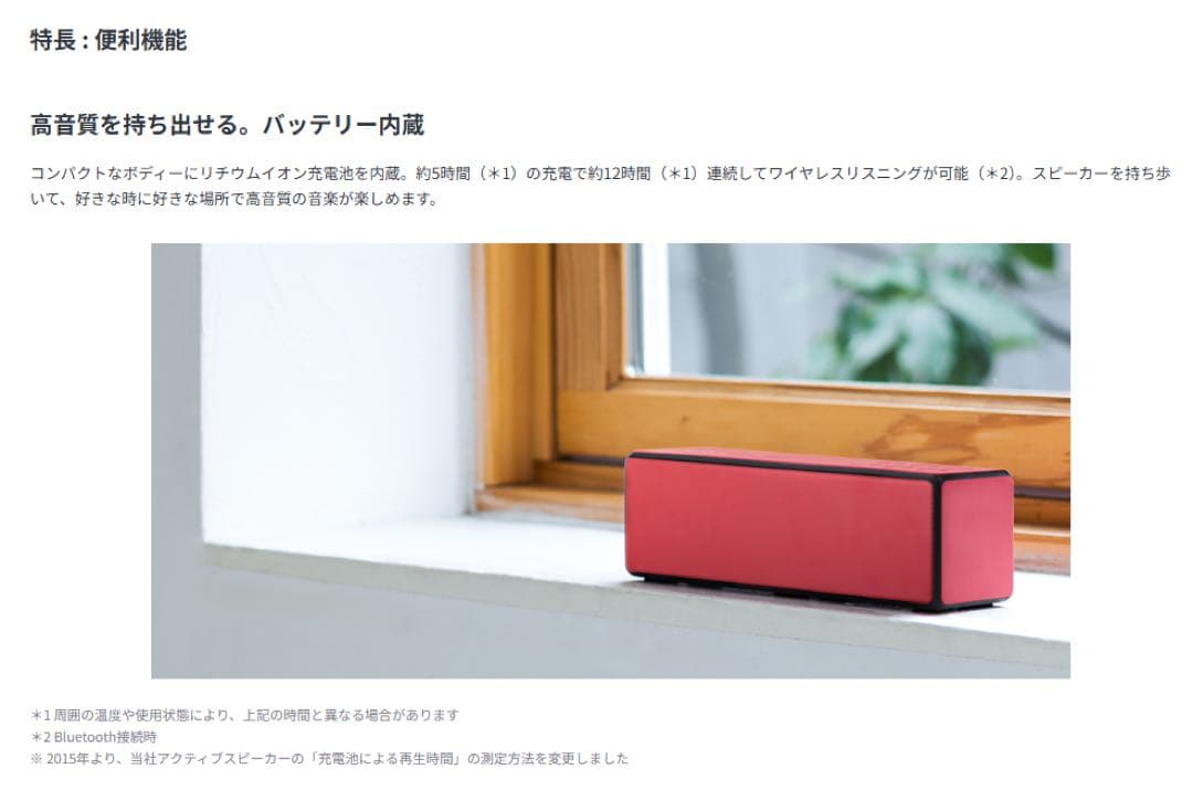 SONY純正総合出力20 WワイヤレスポータブルスピーカーSRS-X33