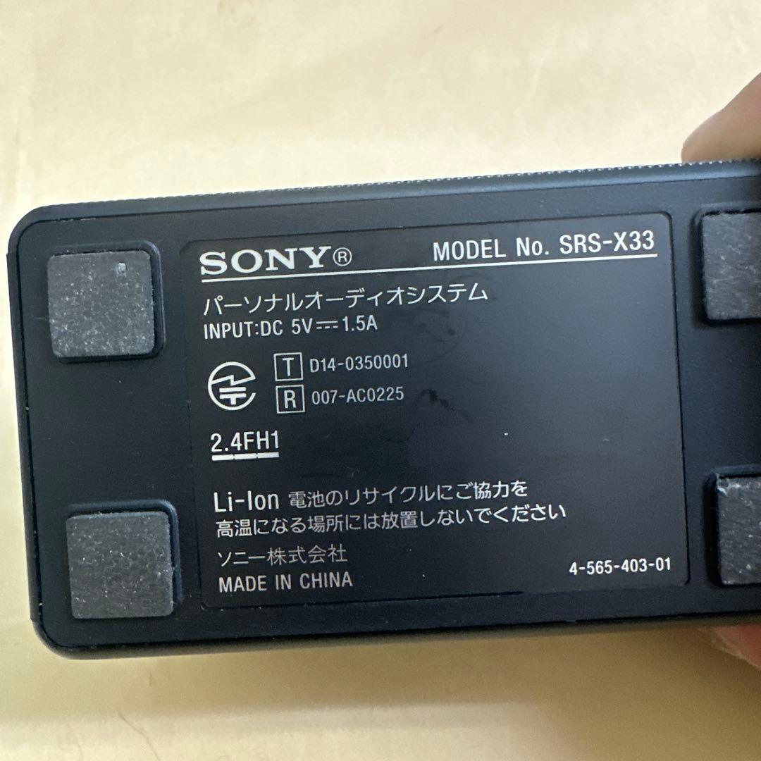SONY純正総合出力20 WワイヤレスポータブルスピーカーSRS-X33