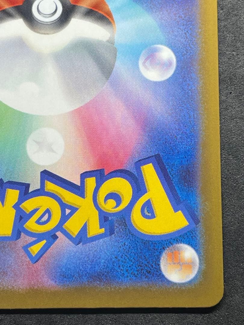 センタリング良好 美品 メガカイリューex MUR MEGAドリームex ④